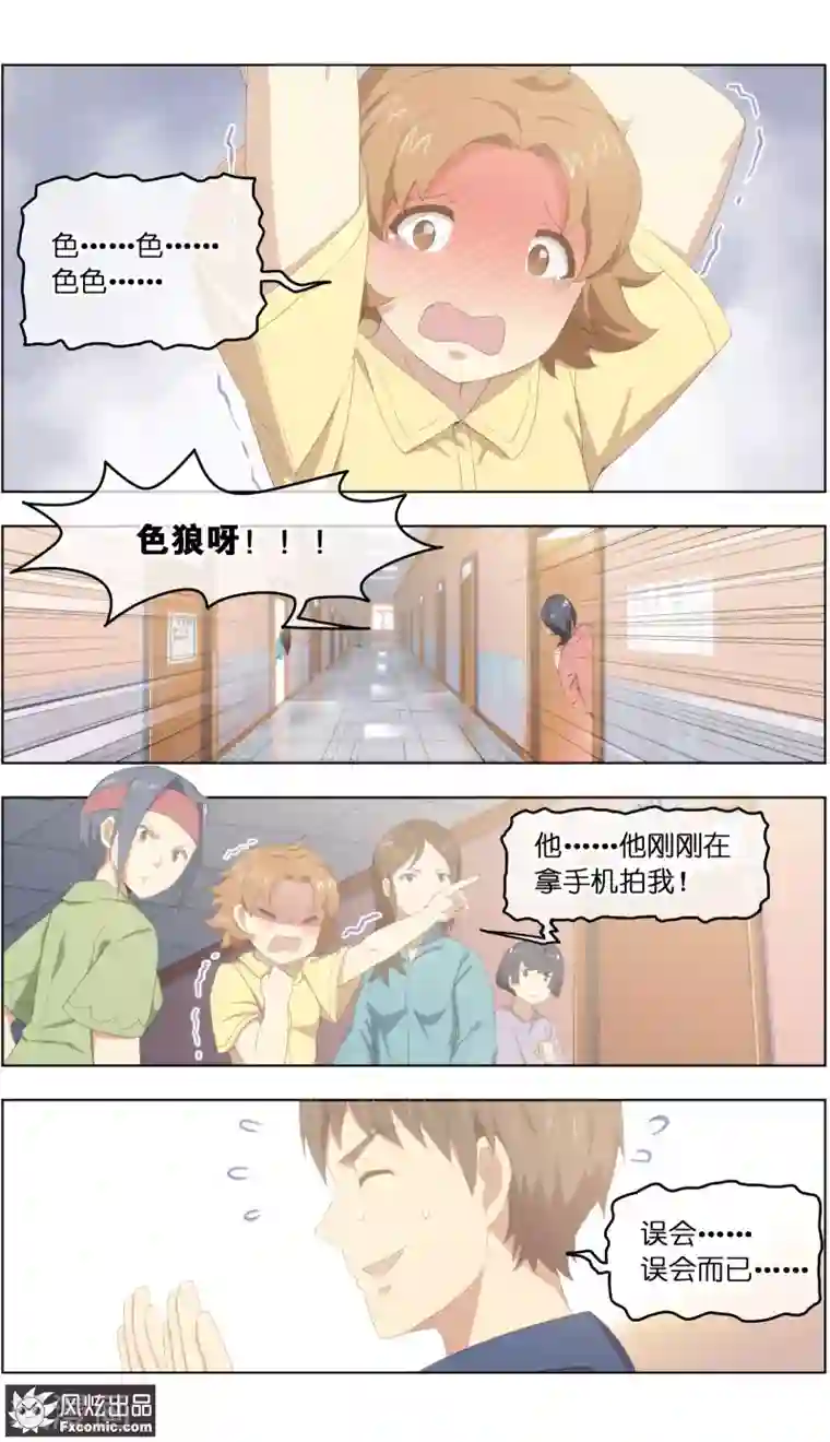 宠物天王第29话2 暗潮涌动