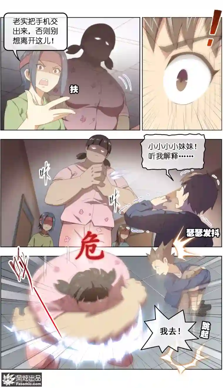 宠物天王第29话2 暗潮涌动