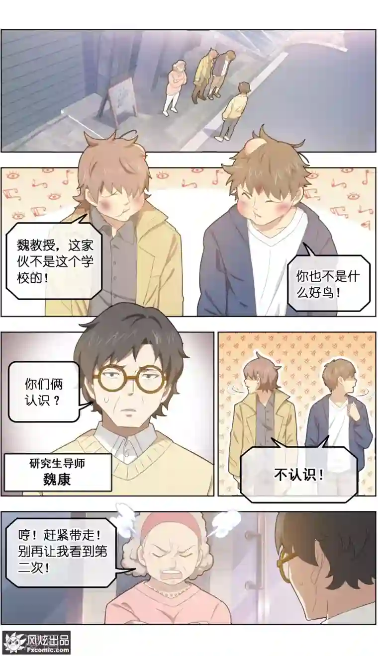 宠物天王第29话3 暗潮涌动