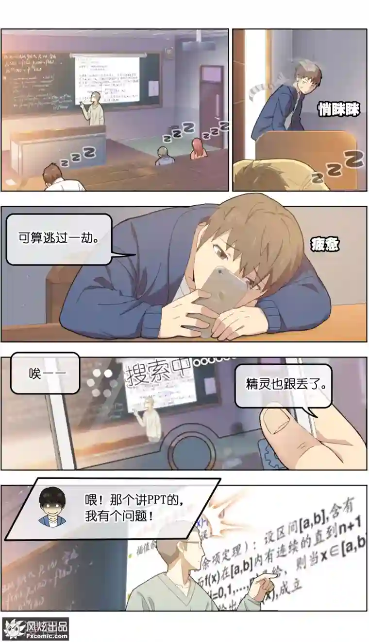 宠物天王第29话3 暗潮涌动