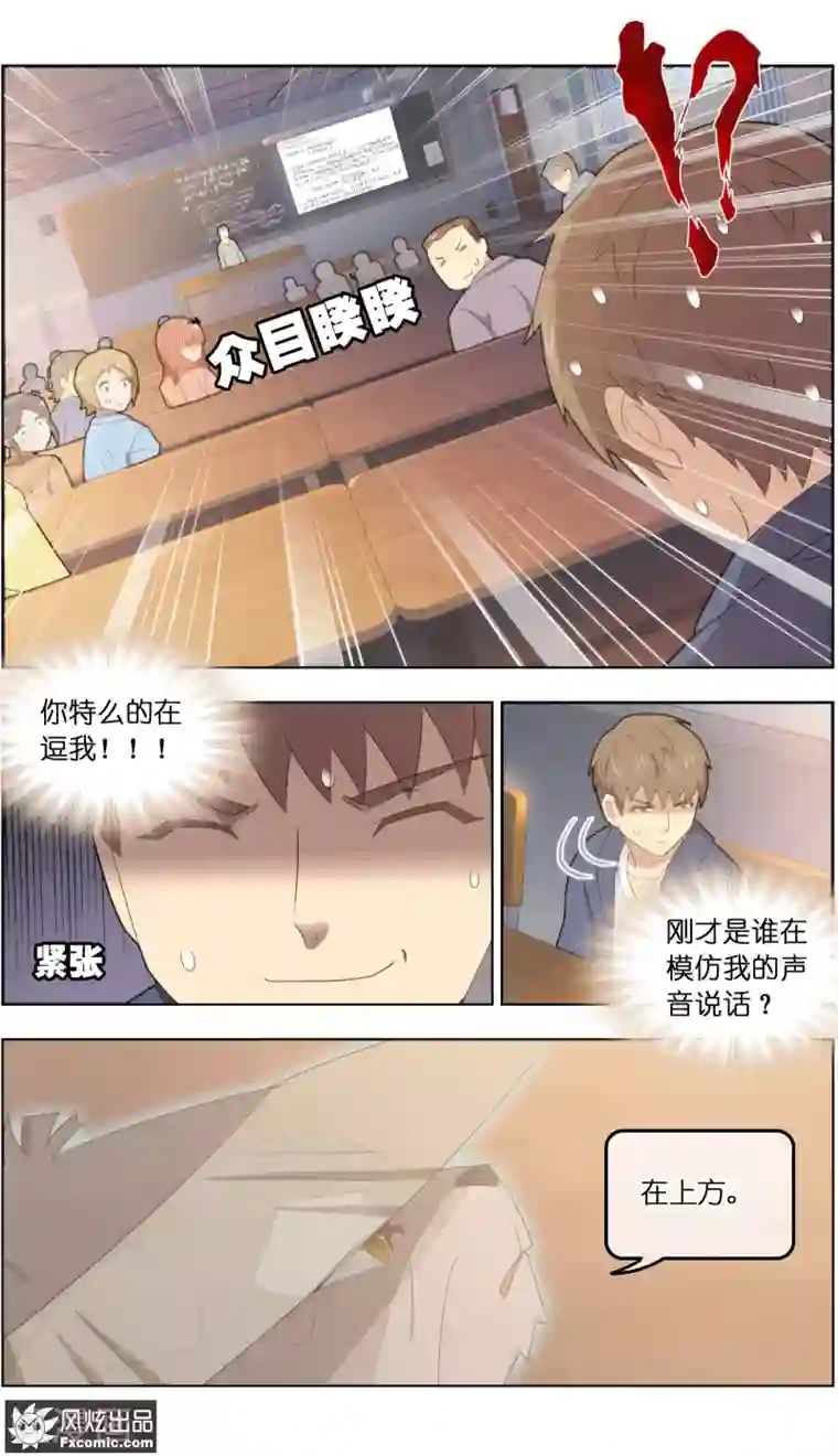 宠物天王第29话3 暗潮涌动