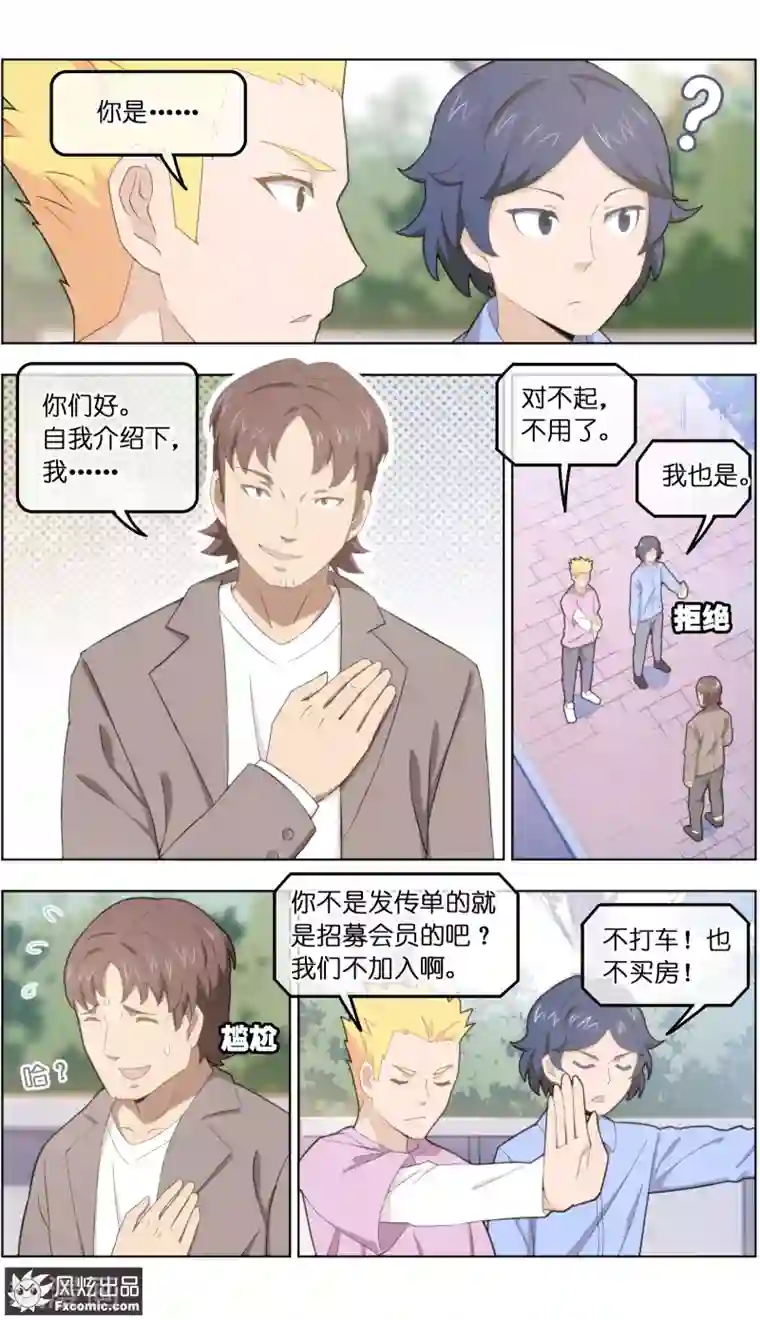 宠物天王第30话1 理查德