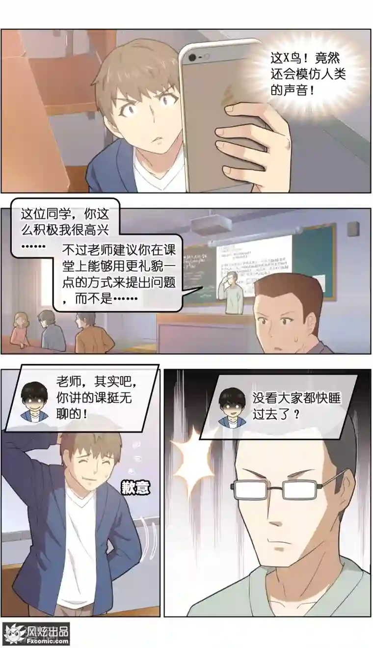 宠物天王第30话1 理查德