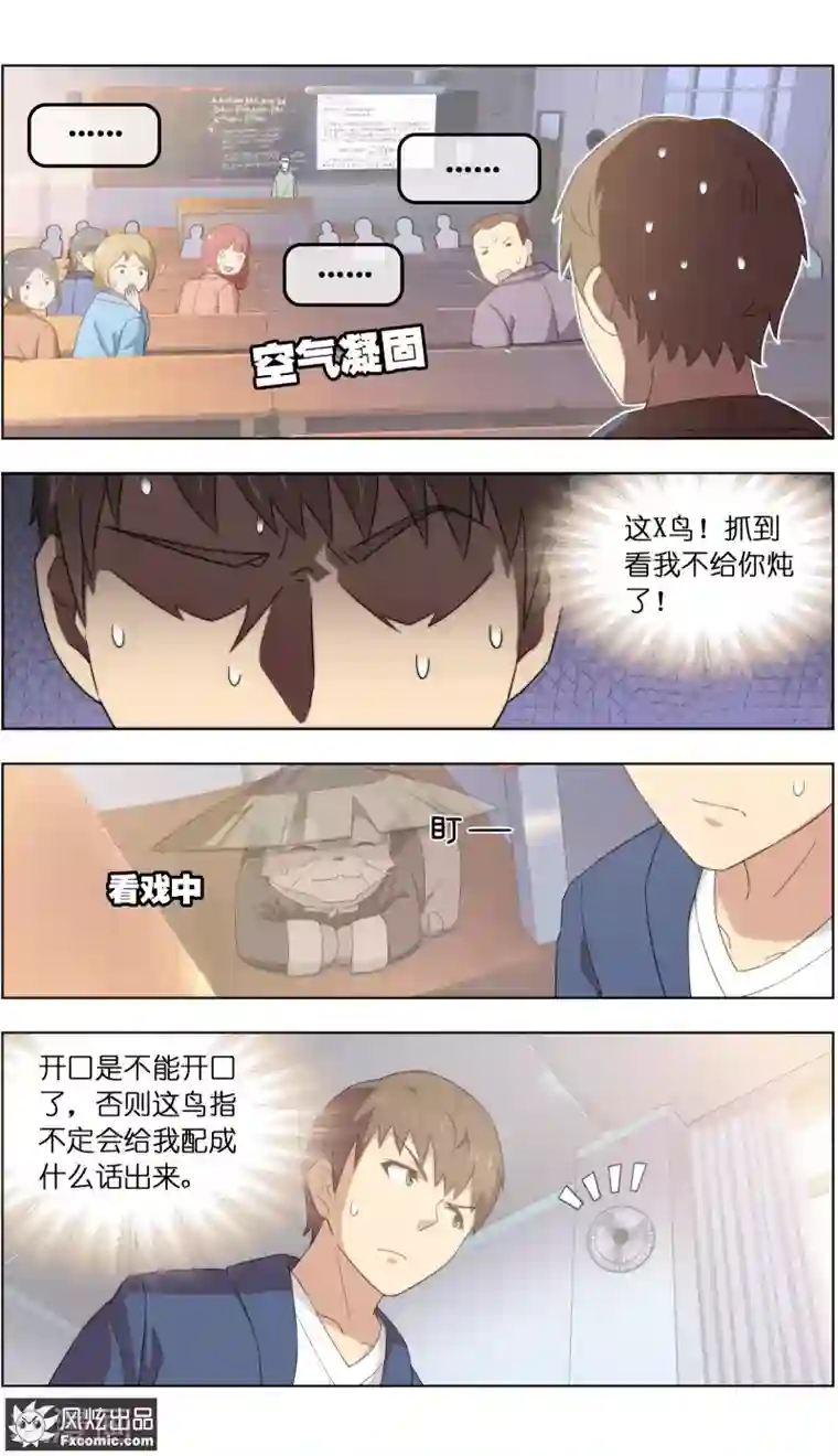 宠物天王第30话1 理查德