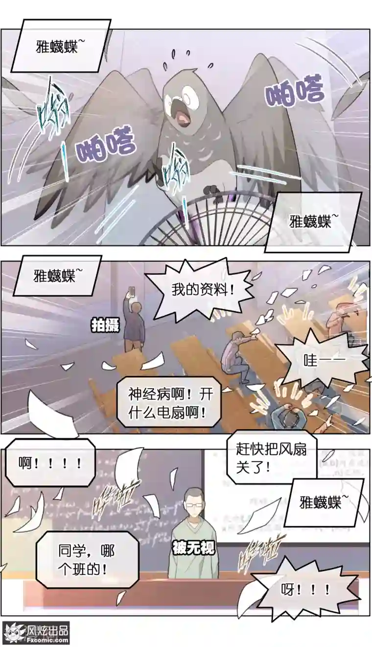 宠物天王第30话1 理查德