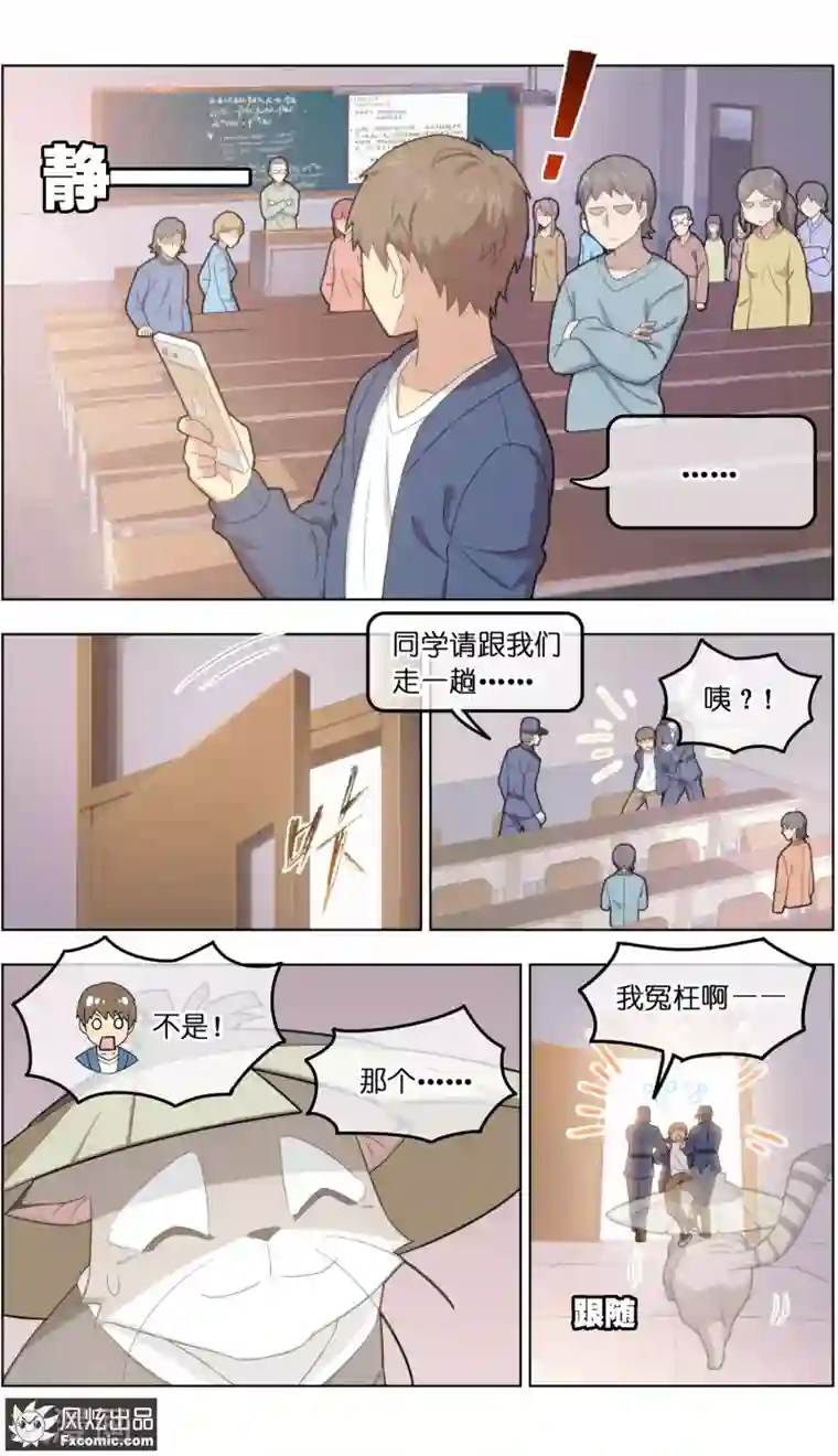 宠物天王第30话1 理查德