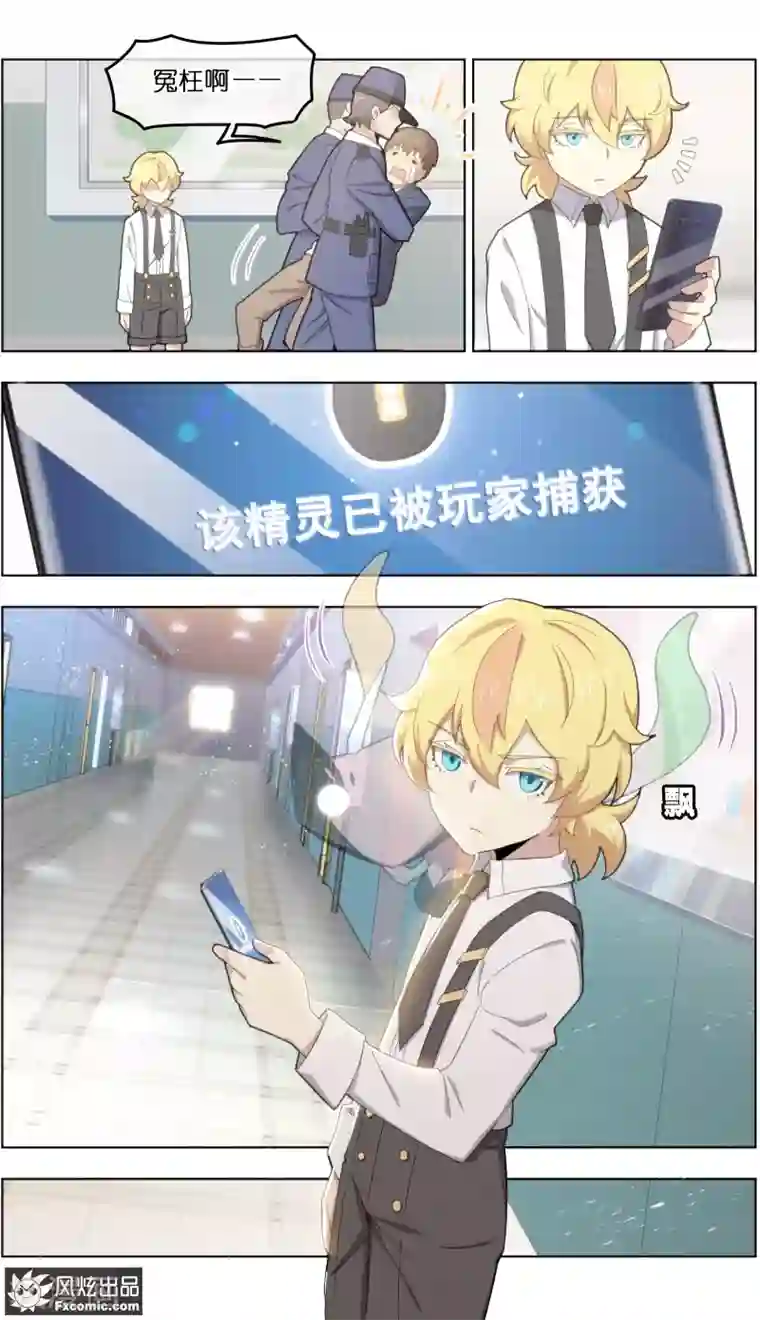 宠物天王第30话1 理查德