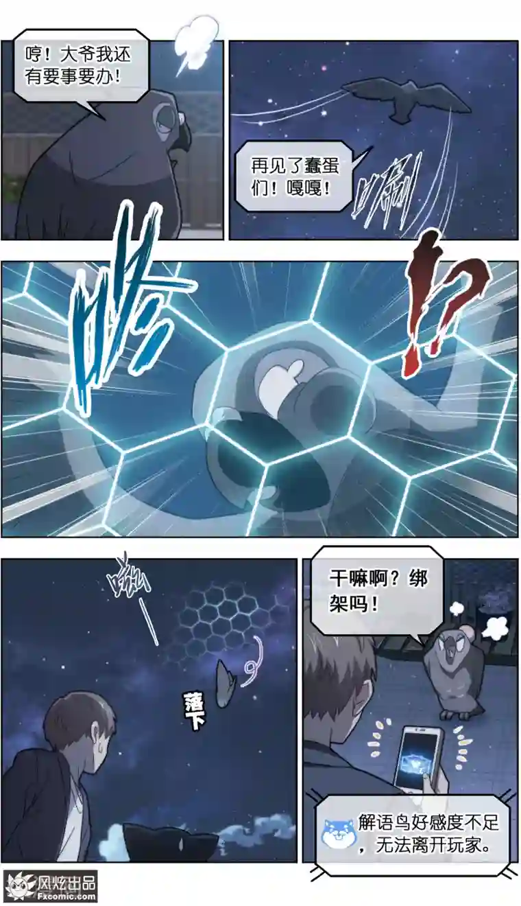 宠物天王第30话2 理查德