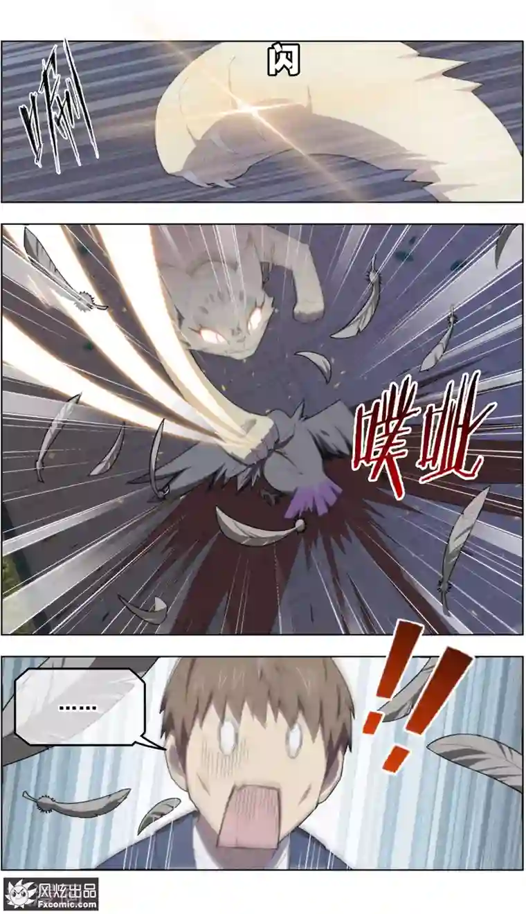 宠物天王第30话2 理查德