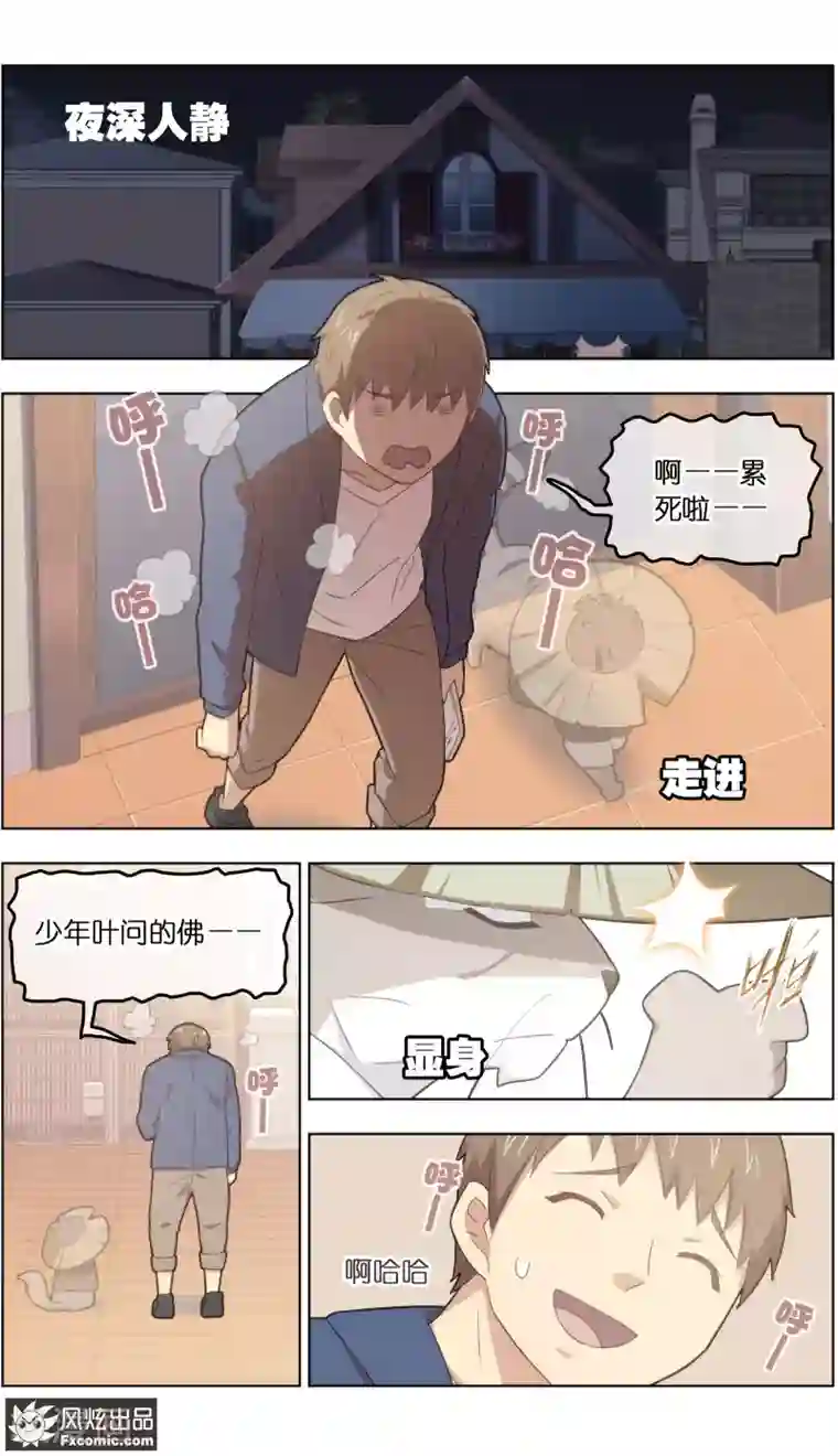 宠物天王第30话2 理查德