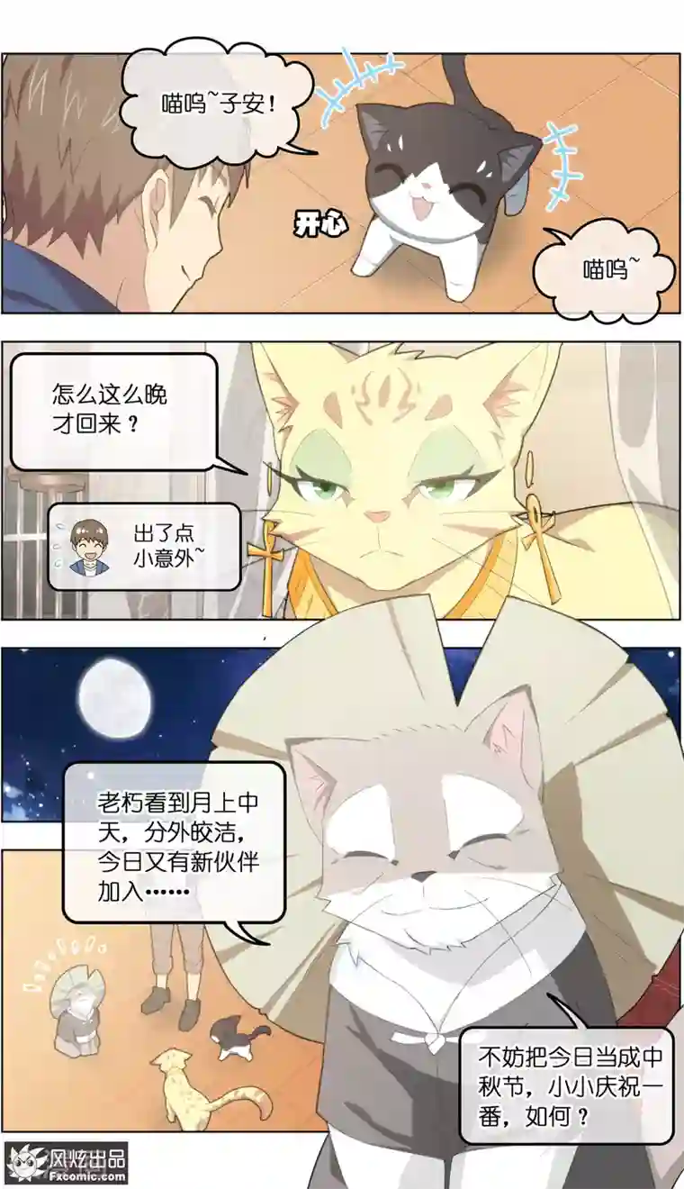 宠物天王第30话2 理查德