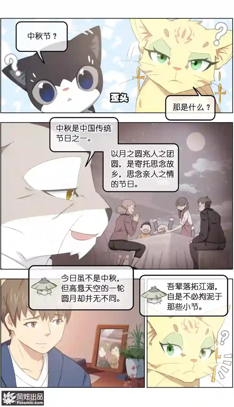 宠物天王第30话2 理查德