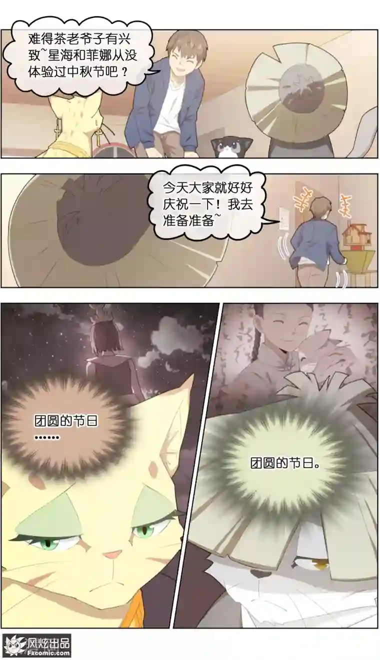 宠物天王第30话2 理查德