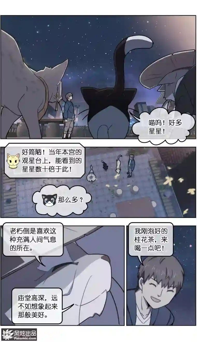 宠物天王第30话2 理查德