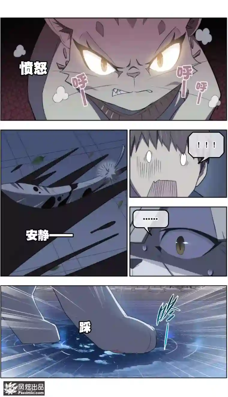 宠物天王第30话3 理查德