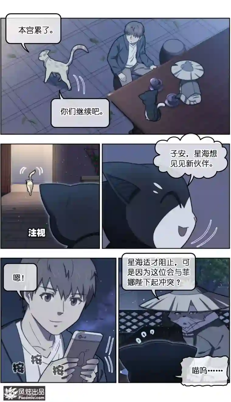 宠物天王第30话3 理查德