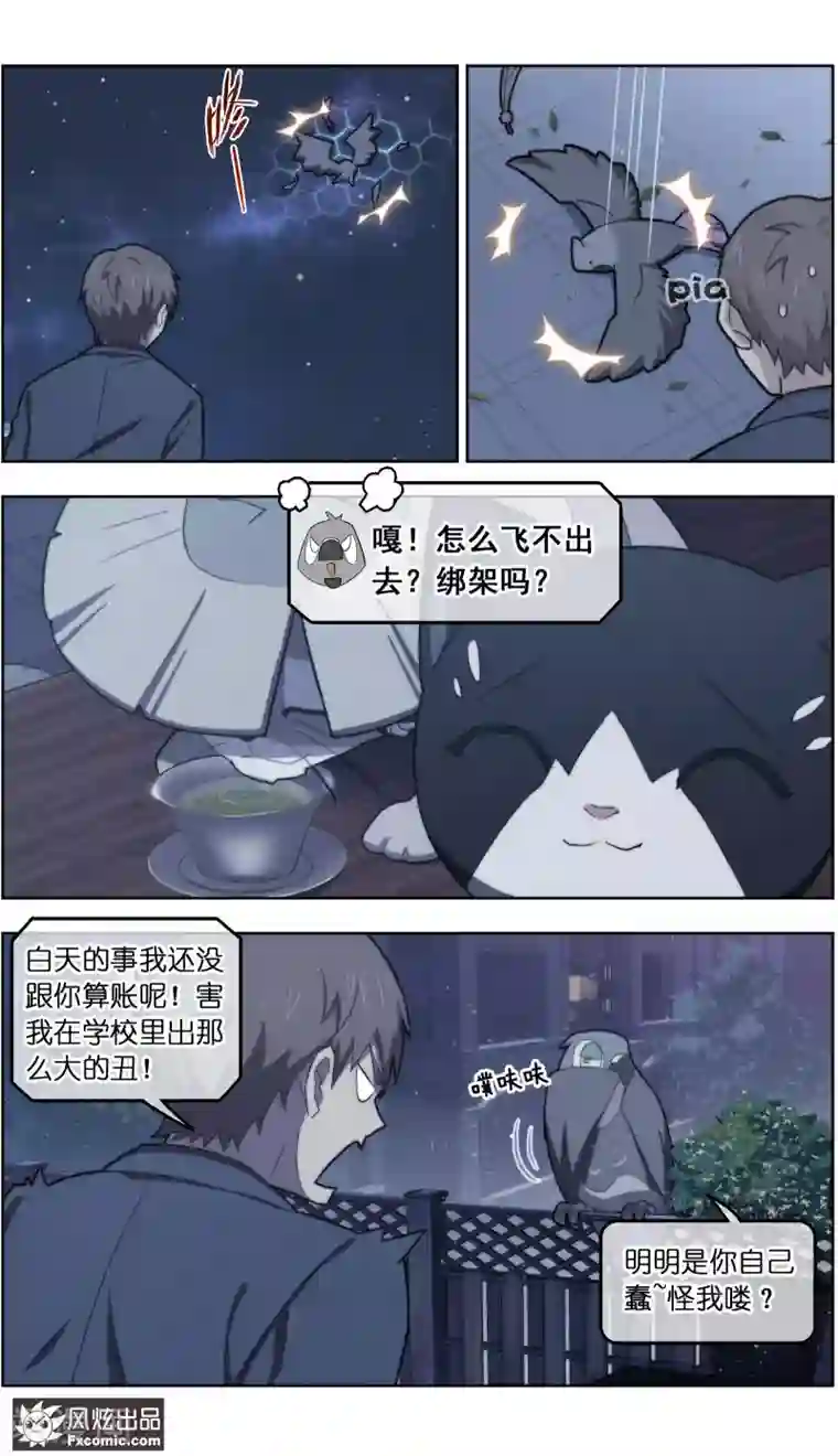 宠物天王第30话3 理查德