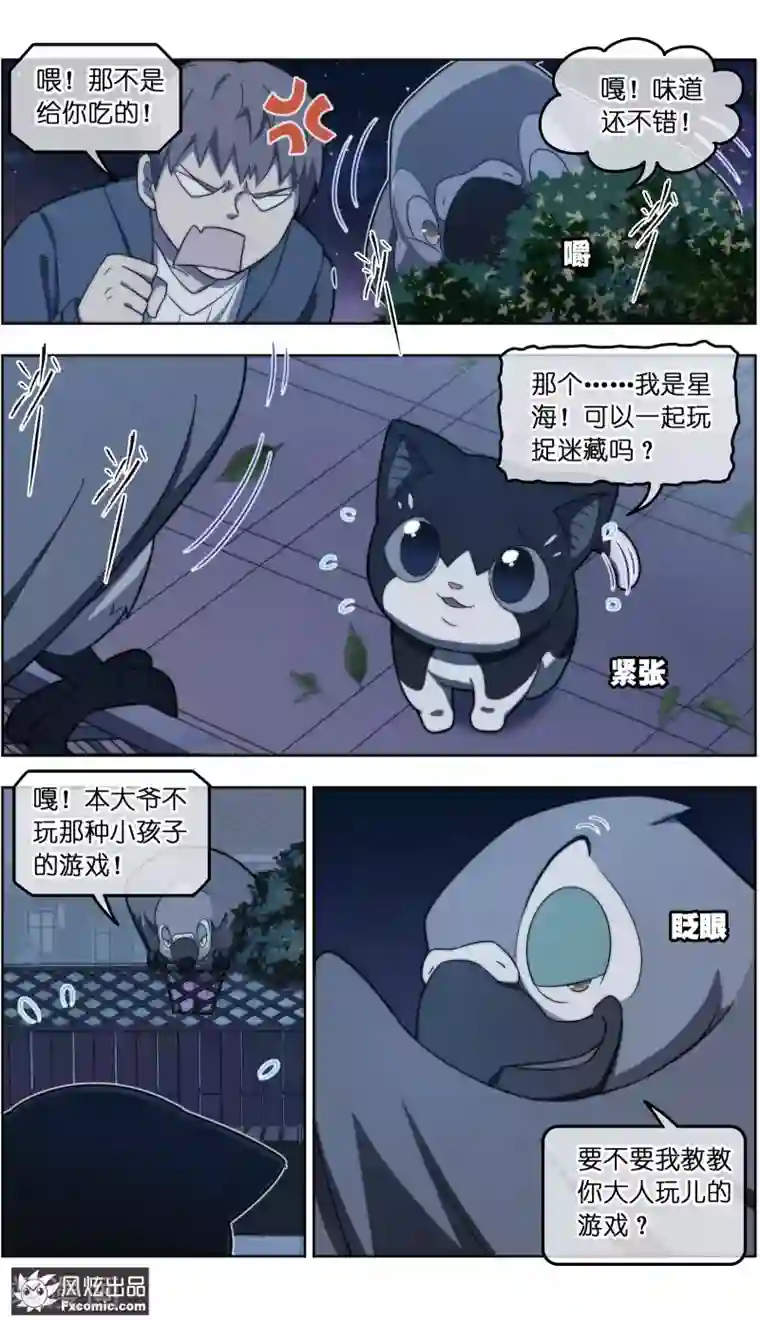 宠物天王第30话3 理查德