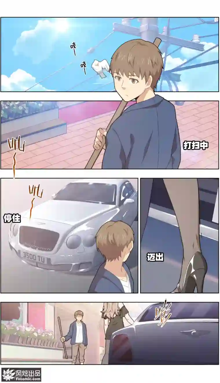 宠物天王第31话1 不正经的鸟