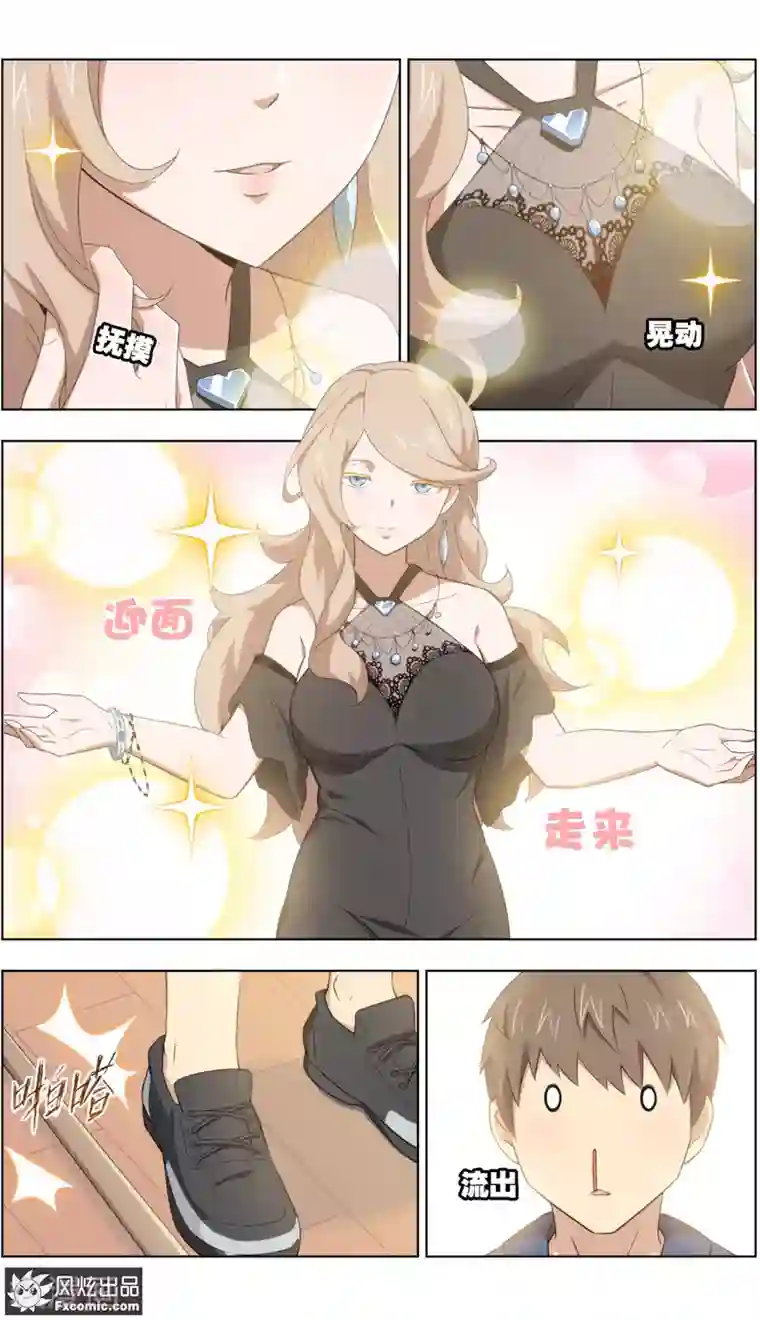 宠物天王第31话1 不正经的鸟