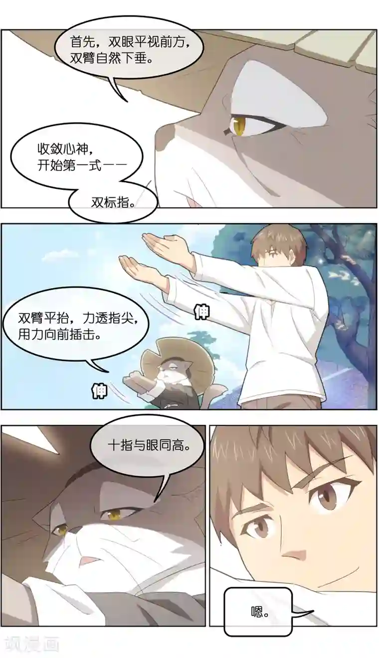 宠物天王第32话1 世纪之战