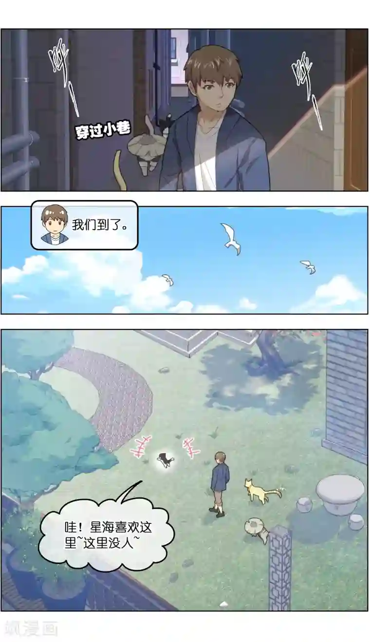 宠物天王第32话1 世纪之战