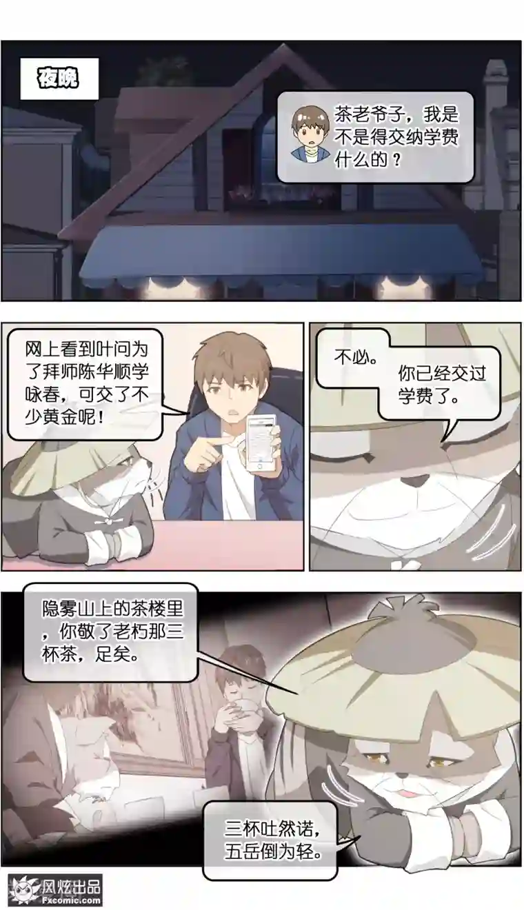 宠物天王第32话2 世纪之战