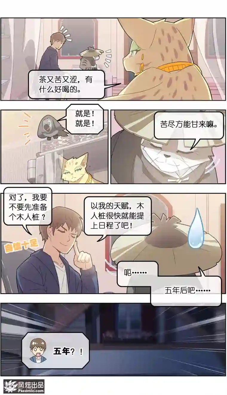 宠物天王第32话2 世纪之战