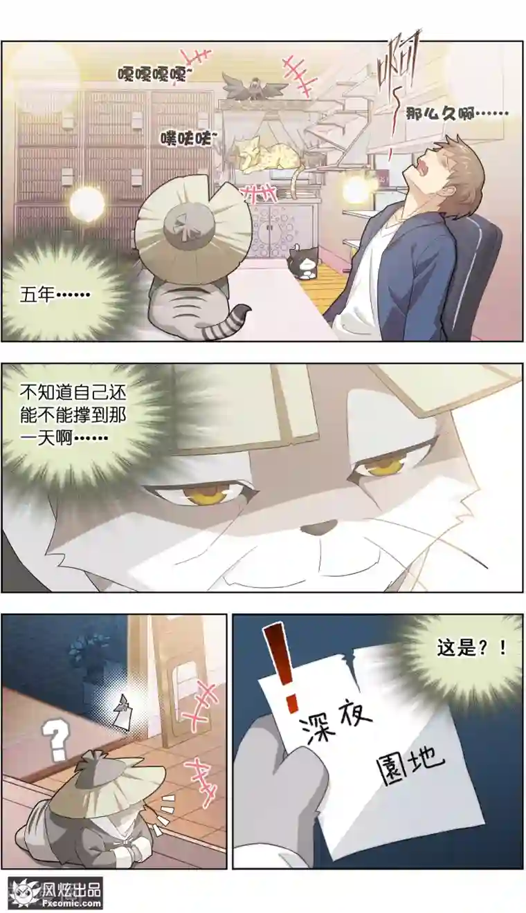 宠物天王第32话2 世纪之战