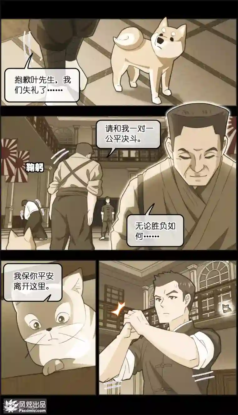 宠物天王第32话2 世纪之战