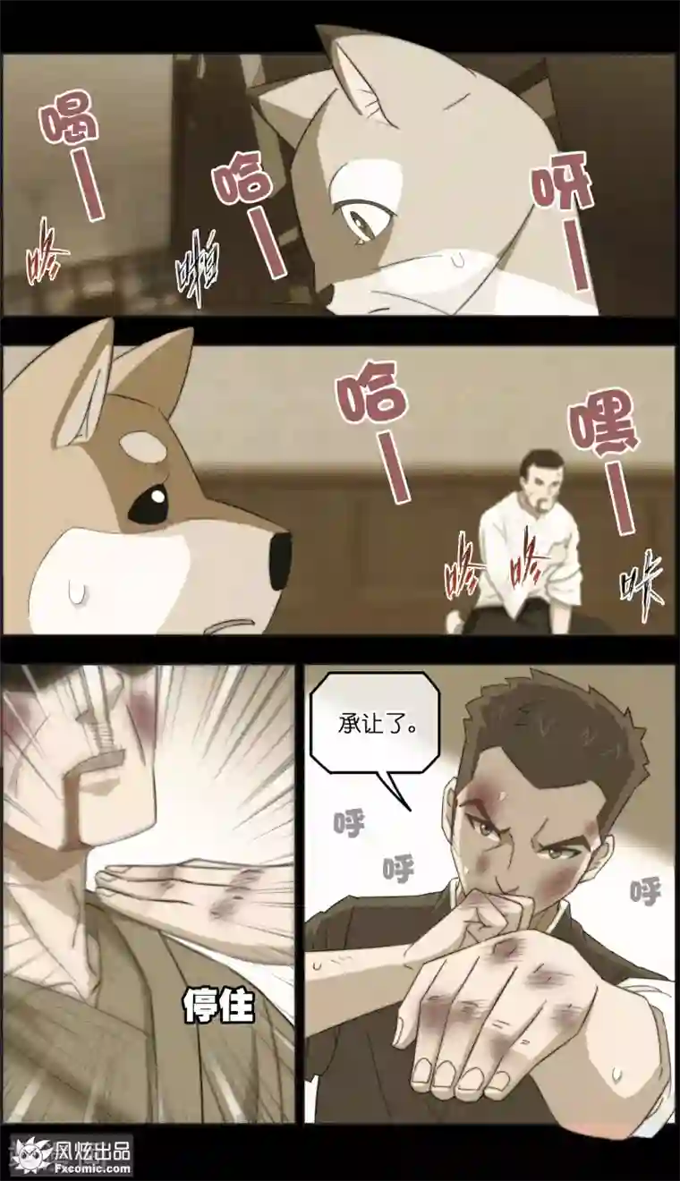 宠物天王第32话2 世纪之战