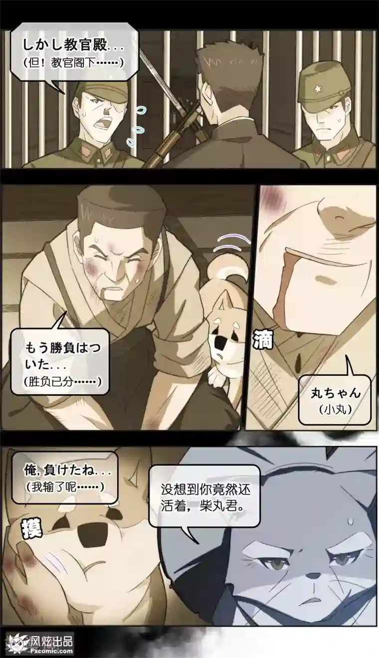 宠物天王第32话2 世纪之战