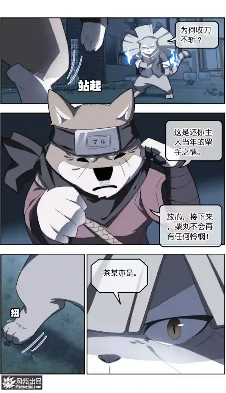 宠物天王第32话3 世纪之战