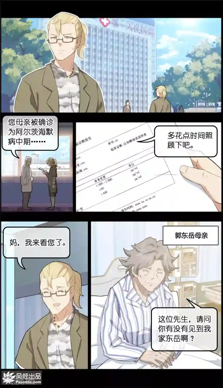 宠物天王第33话1 解语鸟