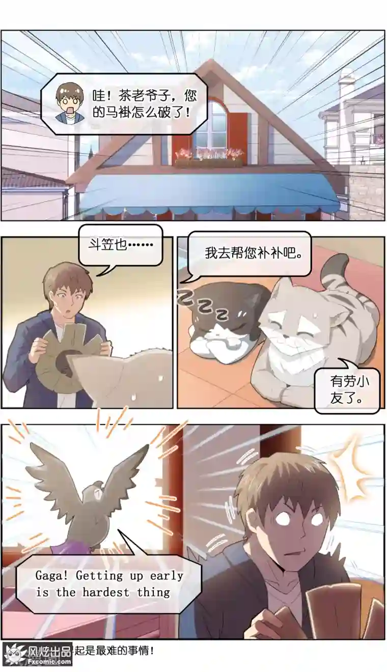 宠物天王第33话1 解语鸟