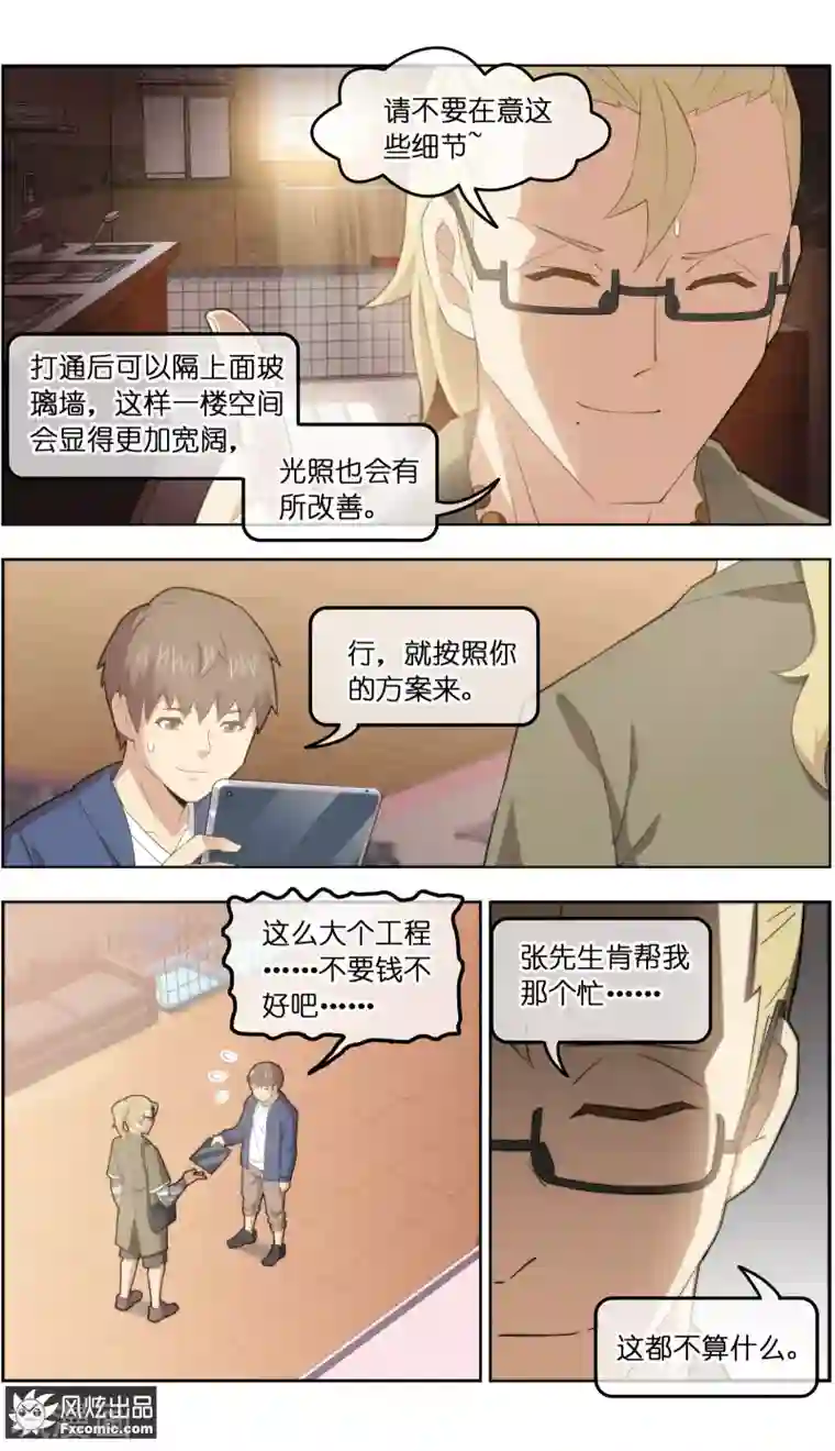 宠物天王第33话1 解语鸟