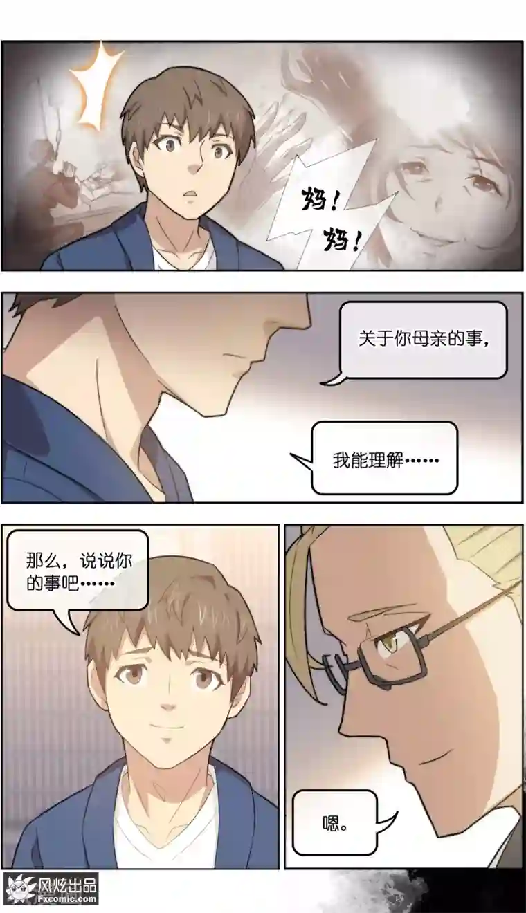 宠物天王第33话1 解语鸟