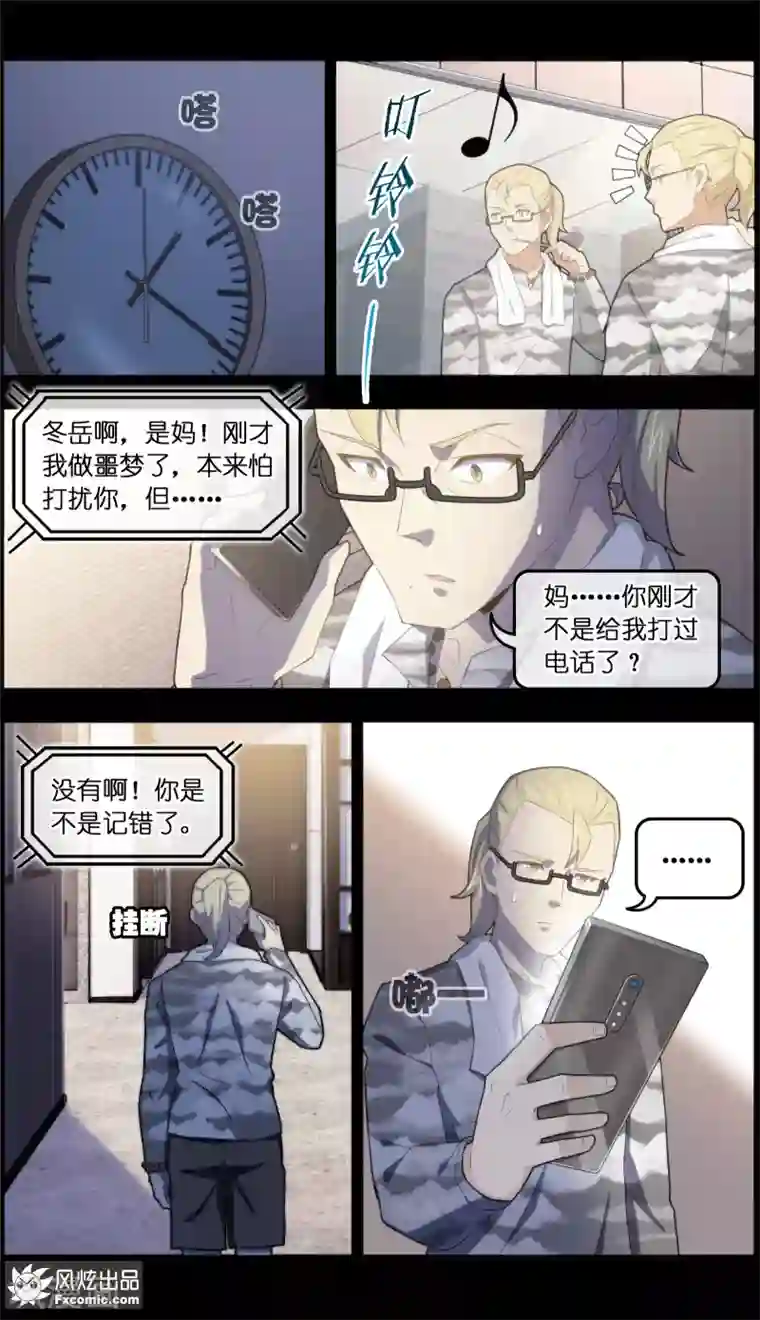 宠物天王第33话1 解语鸟