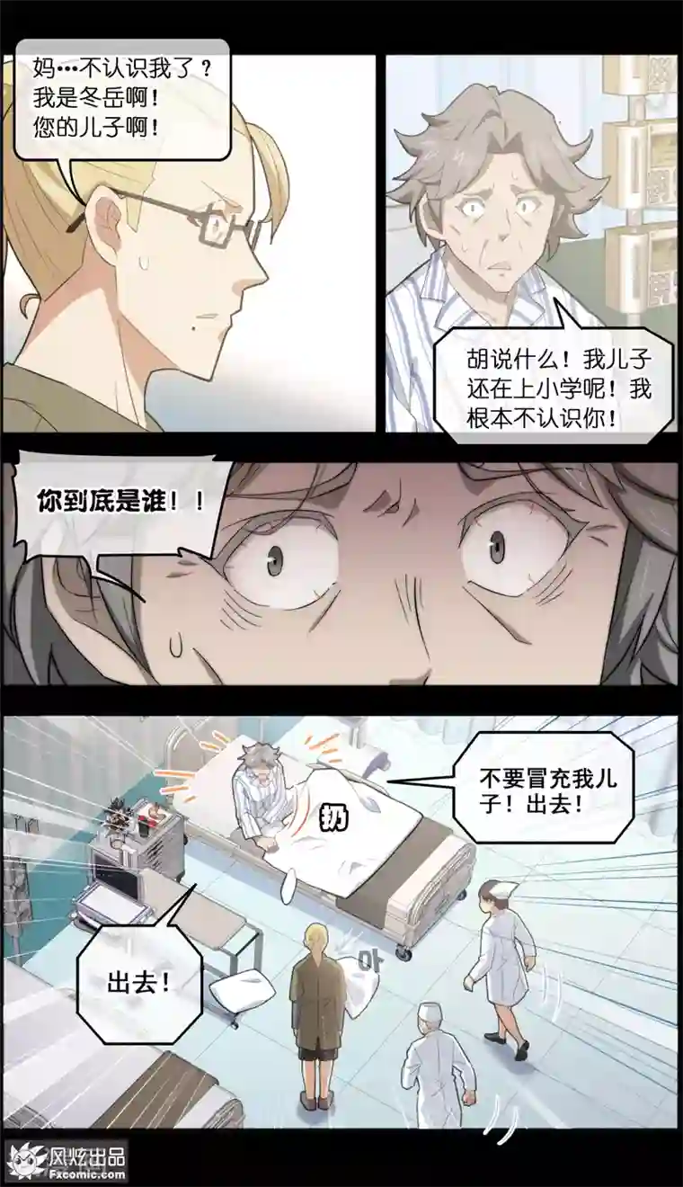 宠物天王第33话2 解语鸟