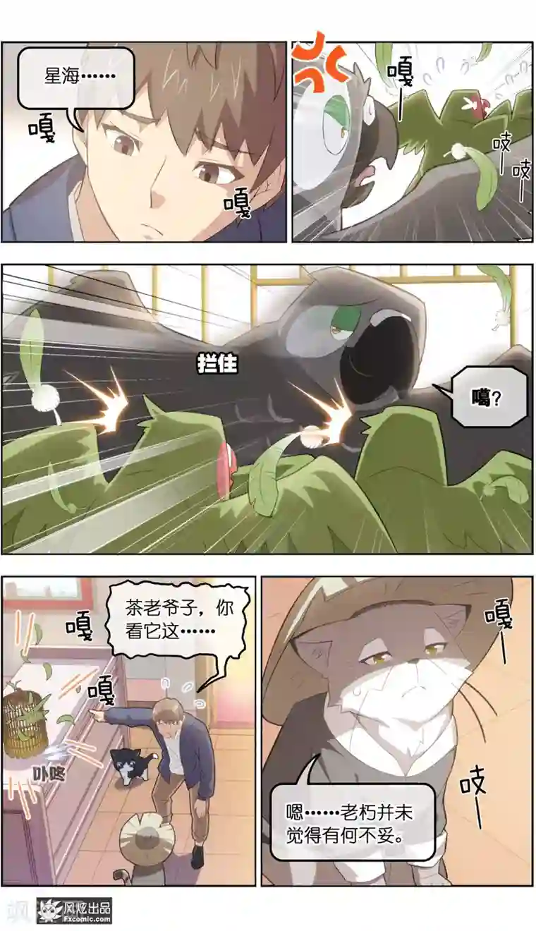 宠物天王第34话1 为谁解语