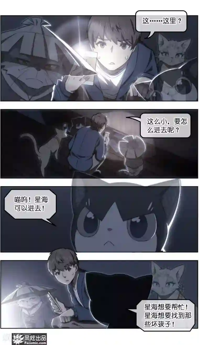 宠物天王第35话3 无贼