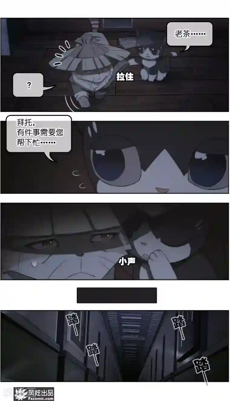 宠物天王第35话3 无贼