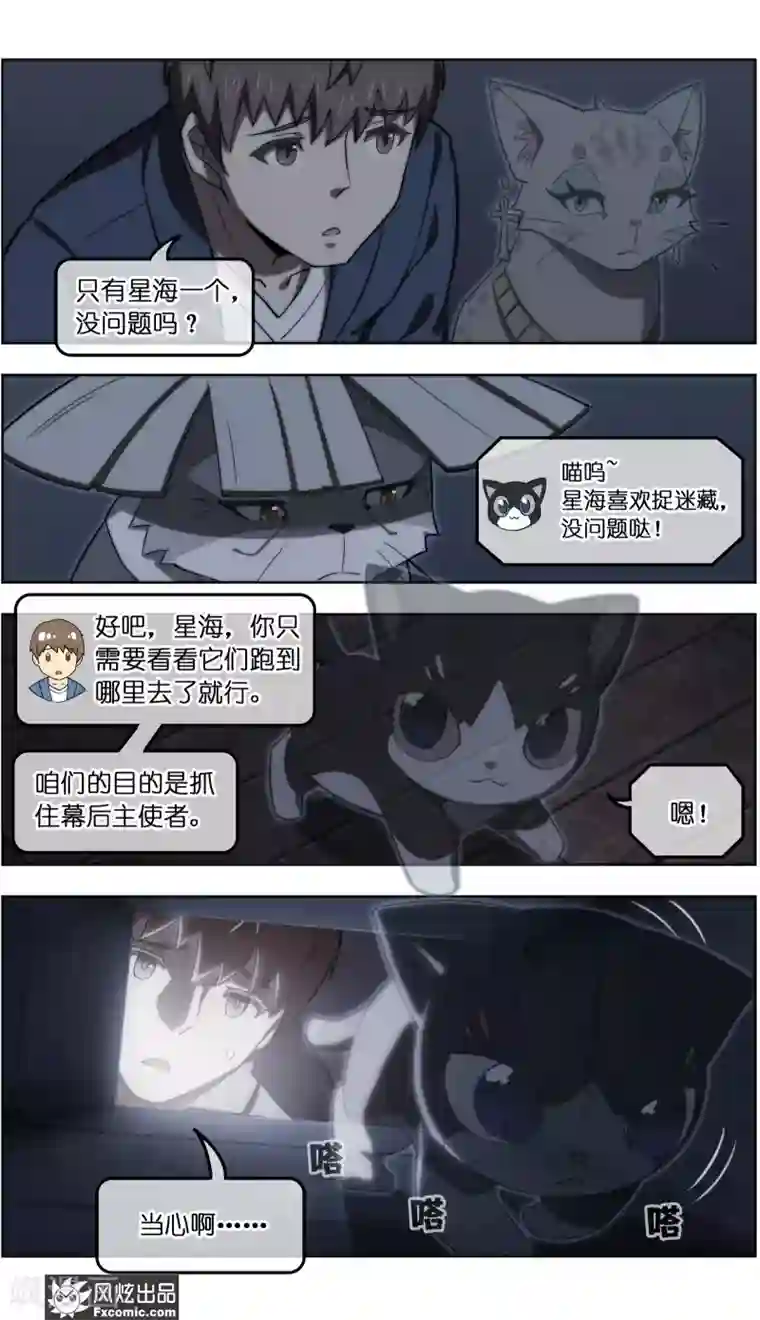 宠物天王第35话3 无贼