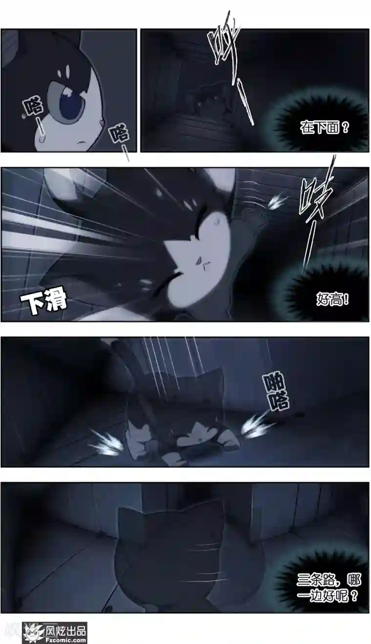 宠物天王第35话3 无贼