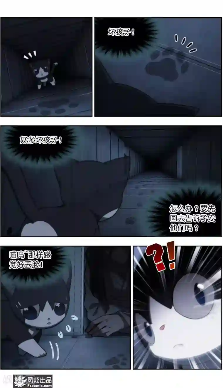 宠物天王第35话3 无贼