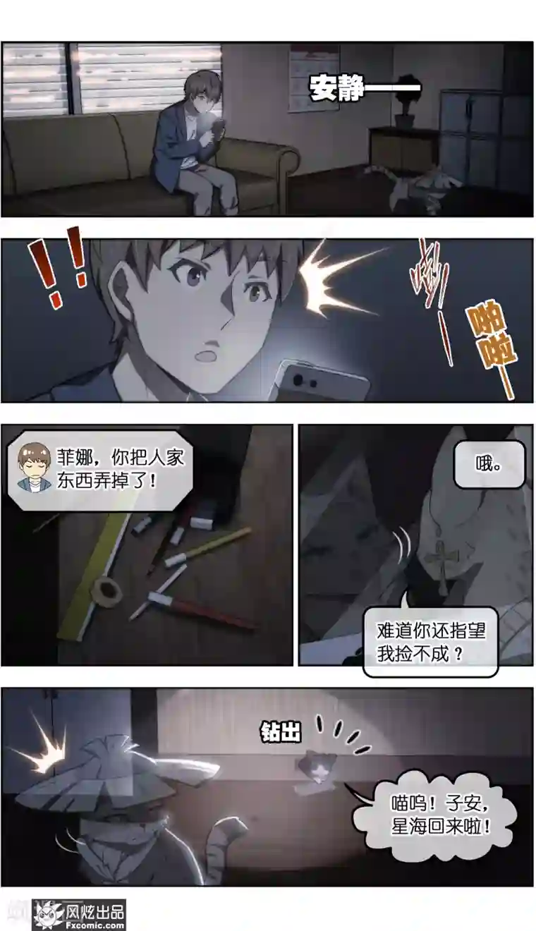 宠物天王第35话3 无贼