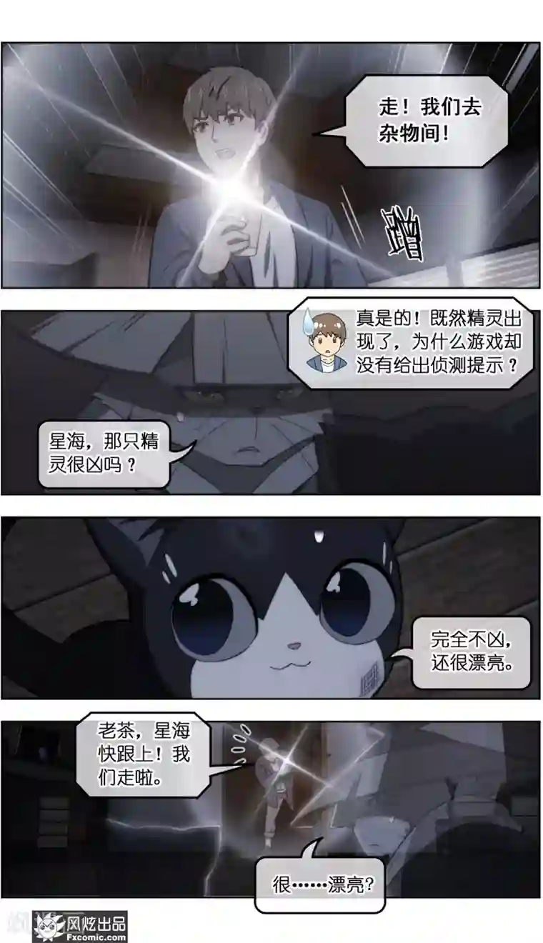 宠物天王第35话3 无贼