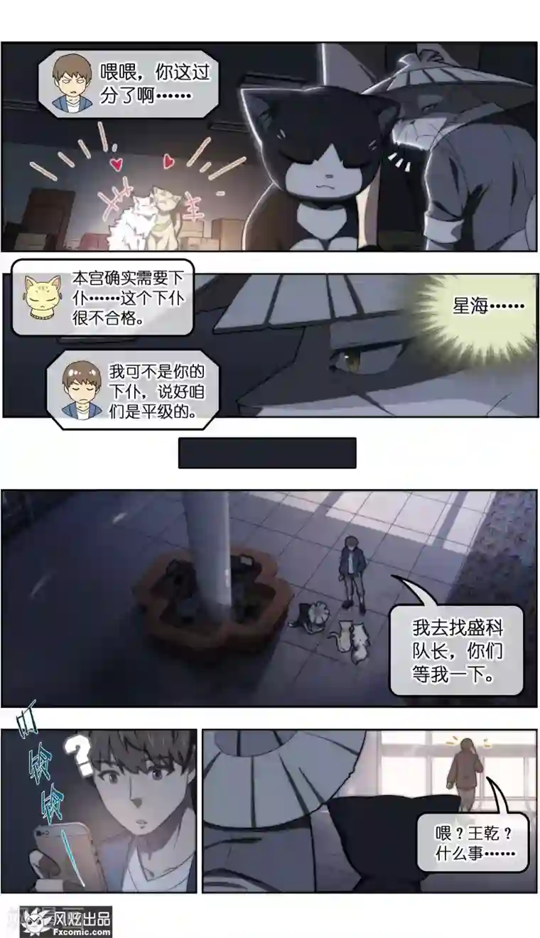 宠物天王第35话5 无贼