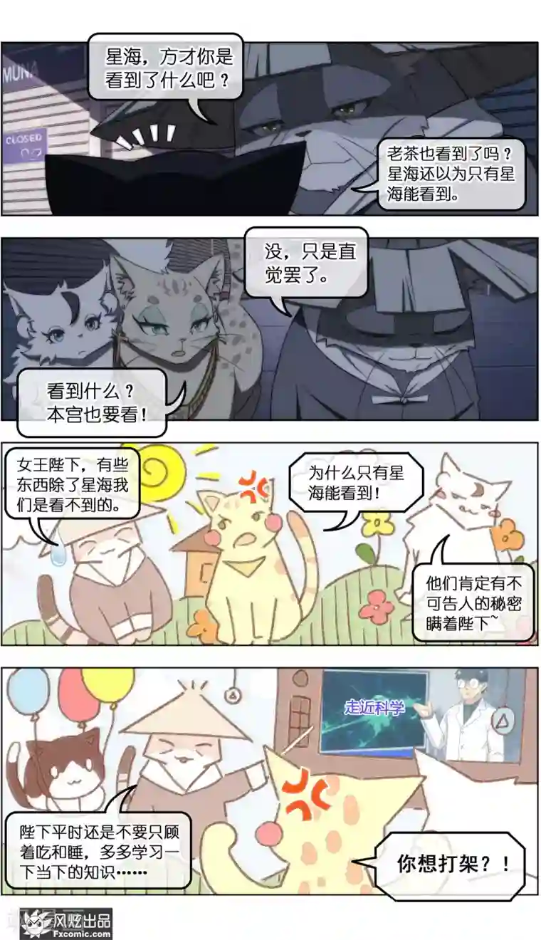 宠物天王第35话5 无贼