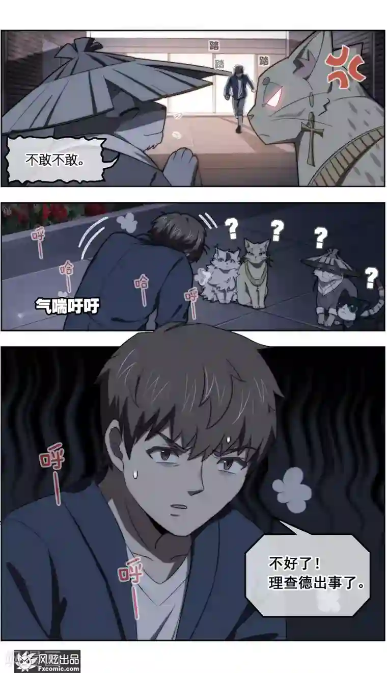 宠物天王第35话5 无贼